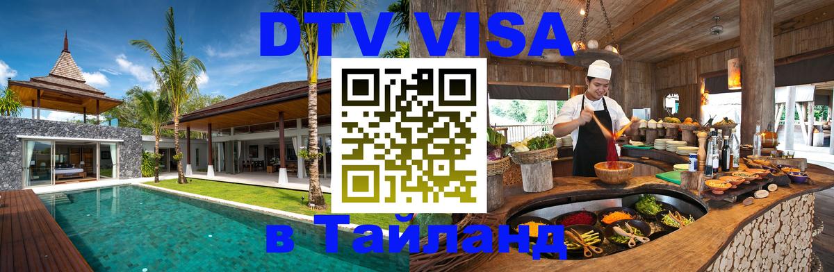 Цены на DTV визу в Таиланд — пакеты услуг, достаточно даже паспорта - Кабул  07.12.2025 